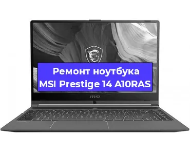 Замена hdd на ssd на ноутбуке MSI Prestige 14 A10RAS в Краснодаре